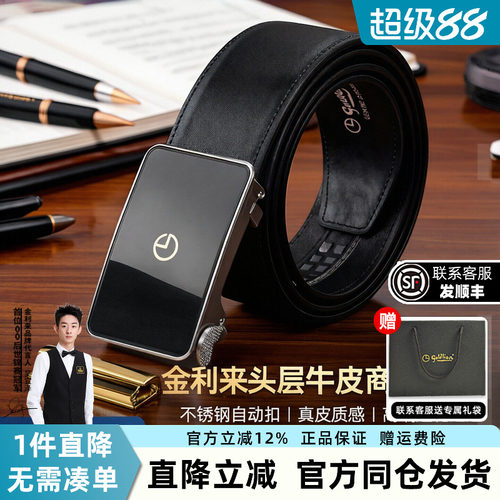 金利来商务正装内扣式皮带
