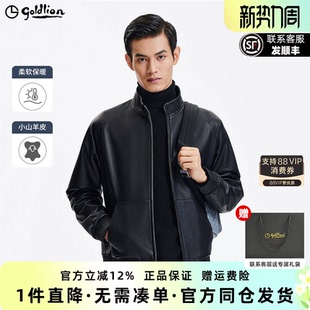 皮衣羊皮仿鹿纹时尚 男士 立领拉链夹克外套男 新款 金利来2026春季