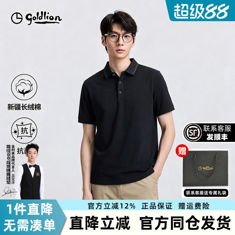 金利来男士夏季菠萝纹短袖POLO衫