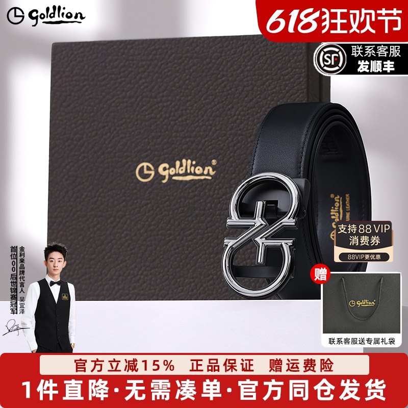 【不锈钢】金利来皮带男新商务休闲双G自动扣舒适头层牛皮裤腰带