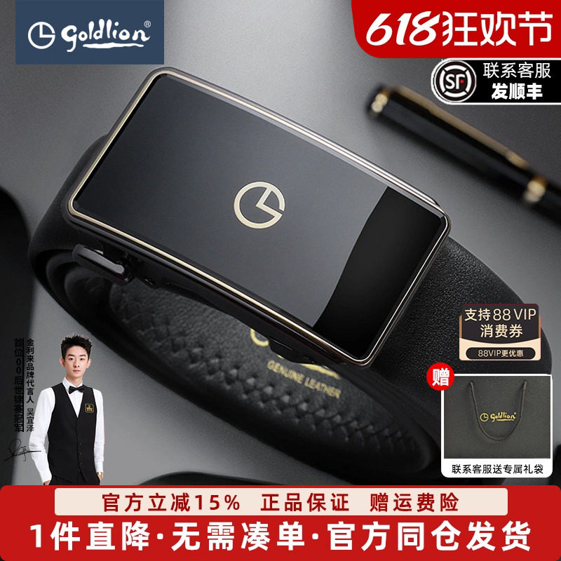 金利来皮具男士新款真皮腰带镜面自动扣内穿式商务正装百搭皮带男