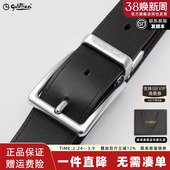 两用旋转设针扣腰带商务荔枝纹牛皮带 金利来皮带男士 双面针扣