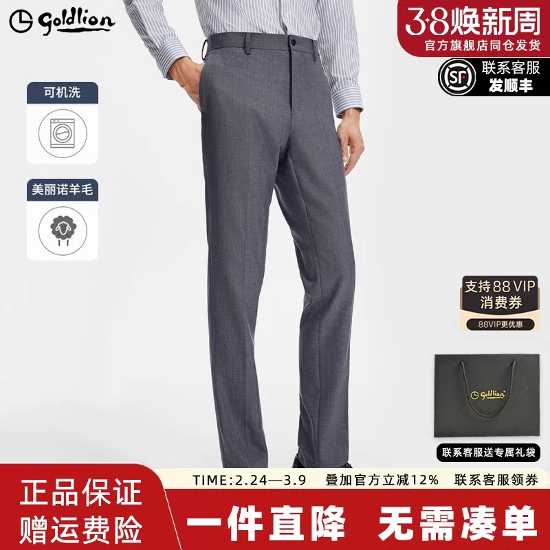 【可机洗羊毛】金利来西裤男正装冬季新款男士易打理商务裤子男