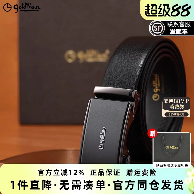 金利来皮带男士新款磨砂自动扣头层牛皮商务经典正装男士腰带皮带