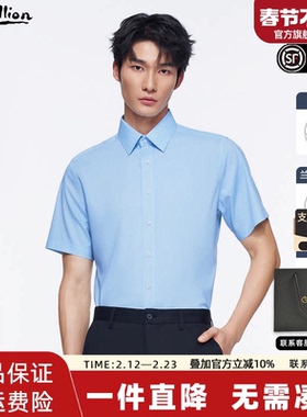 【5A抑菌】金利来2025夏季新款男士正装衬衫格子易打理短袖衬衣男