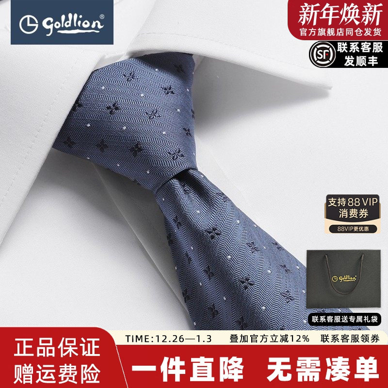 【新年礼物】金利来男士领带经典款免打结拉链式懒人商务领带礼盒,服饰配件/皮带/帽子/围巾,领带,淘宝优惠券,粉丝福利购,淘宝优惠卷