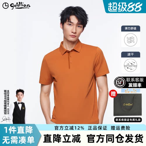 金利来夏季速干休闲男士POLO衫