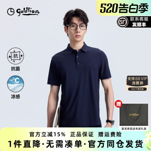 金利来男士凉感7A抗菌Polo衫