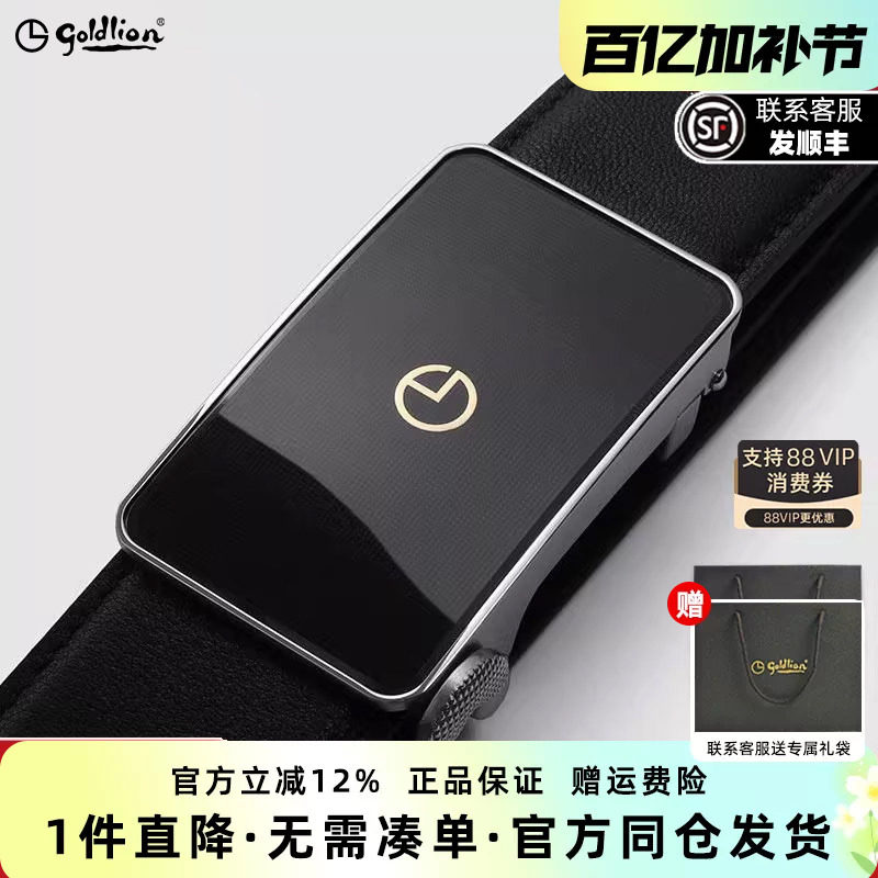 【不锈钢】金利来皮带男士头层牛皮内扣自动扣皮带商务高档腰带男