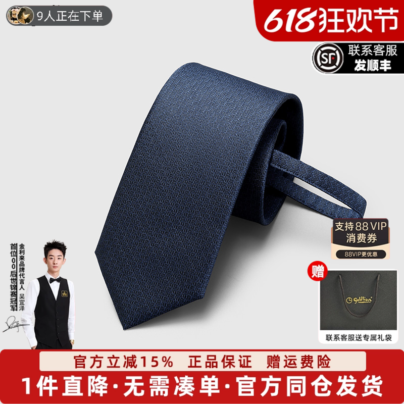 【拉链款】金利来男士免打结休闲纯色桑蚕丝拉链式商务休闲领带男