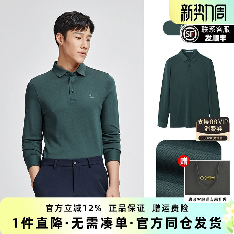 【云感莫代尔】金利来春季新款柔软商务上衣翻领长袖T恤男polo衫