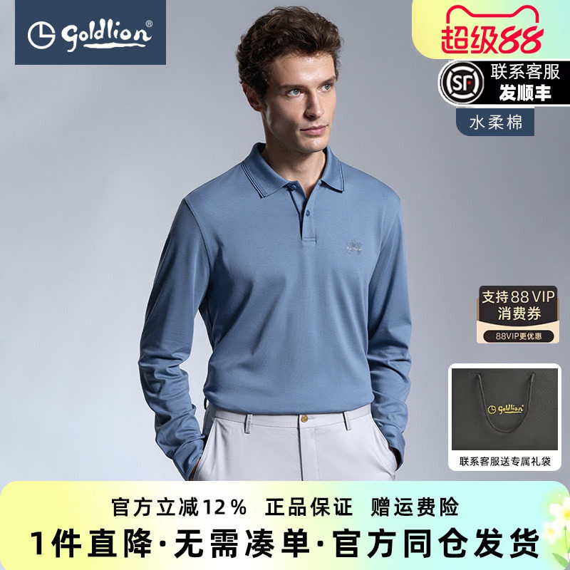 【纯棉】金利来新款男士柔软长袖T恤休闲商务上衣翻领Polo衫男款