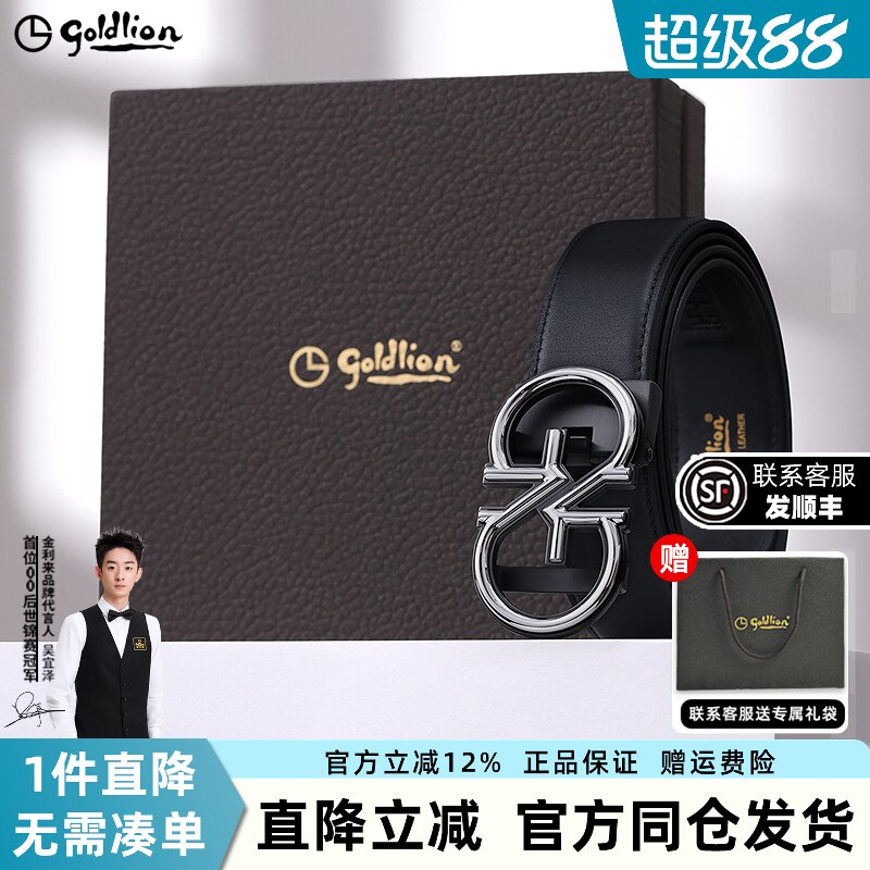 【不锈钢】金利来皮带男新商务休闲双G自动扣舒适头层牛皮裤腰带