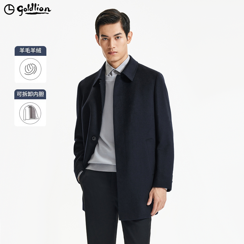 金利来羊绒鹅绒内胆毛呢大衣外套