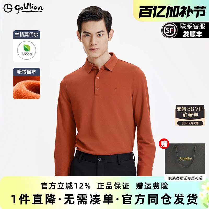 【含羊毛】金利来春季新款柔软长袖T恤纯色商务宽松POLO衫男上衣