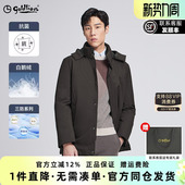 男防风厚实羽绒服三防可拆帽中长款 金利来2025冬季 外套 白鹅绒
