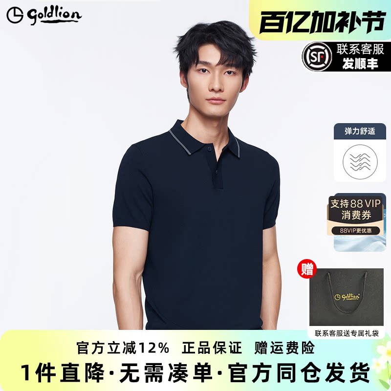 金利来2026夏季新款男士短袖T恤男提花环保面料休闲翻领针织衫