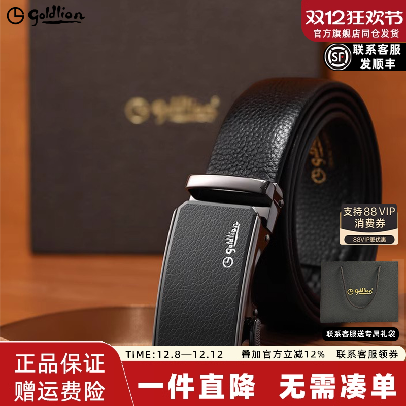 金利来荔枝纹自动扣真皮裤腰带