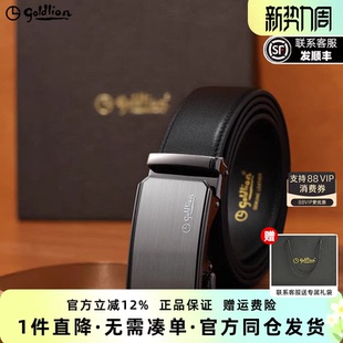 带腰带 防指纹自动扣商务头层牛皮真皮带裤 金利来皮带男士 2025新款