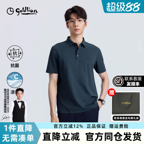 云冰氧金利来男士透气POLO衫