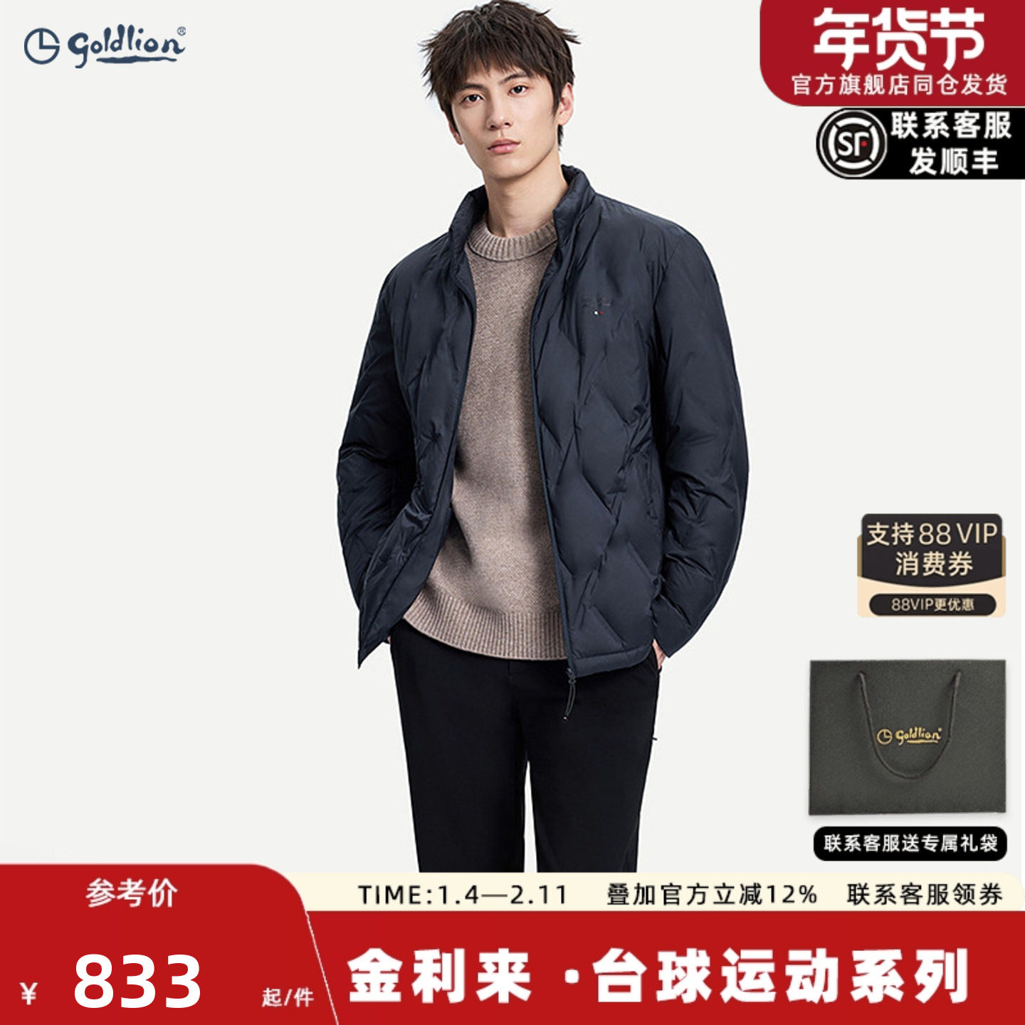 【台球运动系列】金利来25秋冬新款男羽绒三防菱形压胶羽绒服外套,男装,羽绒服,淘宝优惠券,粉丝福利购,淘宝优惠卷