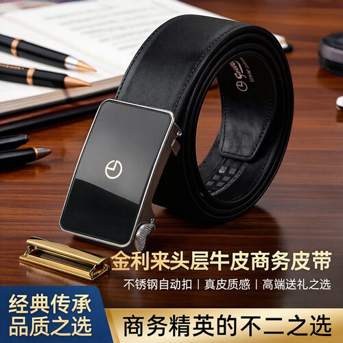金利来商务正装内扣式皮带