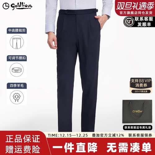 金利来男士中高腰修身商务正装裤