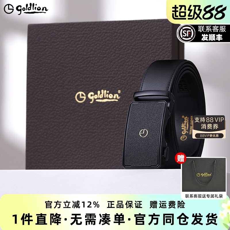 金利来皮带男士新款磨砂自动扣头层牛皮商务经典正装男士腰带皮带