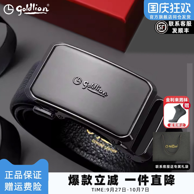 金利来头层牛皮防指纹商务皮带