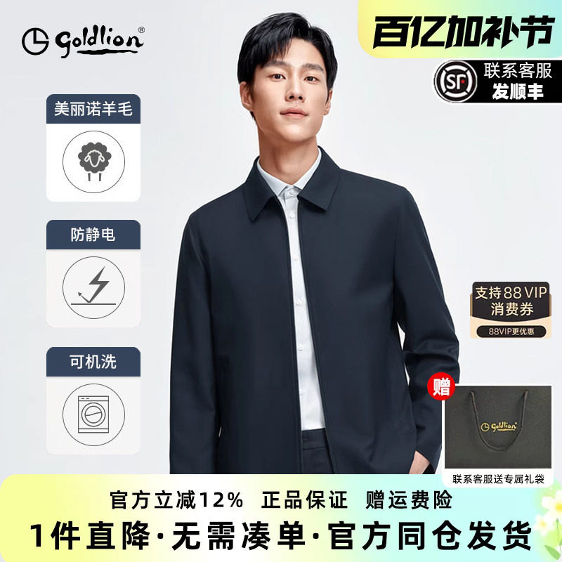 【可机洗羊毛】金利来官方26春季新款男士行政夹克通勤翻领外套男