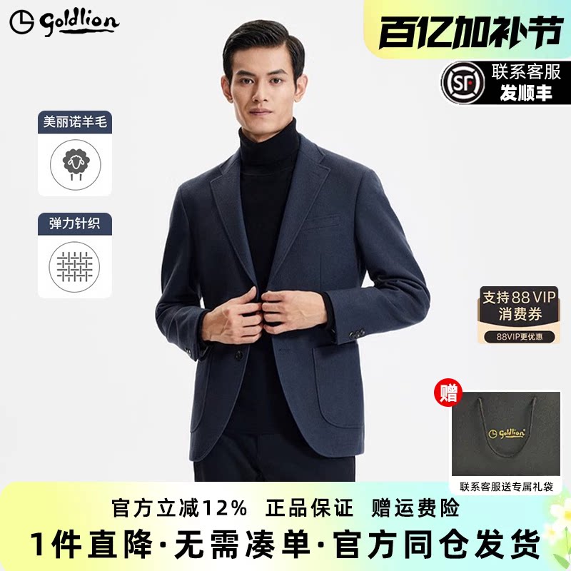 【弹力羊毛】金利来早春新款男士西服领弹力修身商务休闲外套