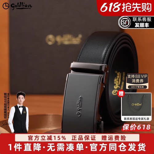 金利来防指纹自动扣真皮男士腰带