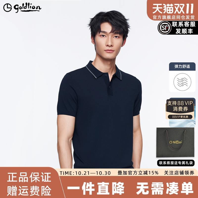 金利来2025夏季新款男士短袖T恤男提花环保面料休闲翻领针织衫