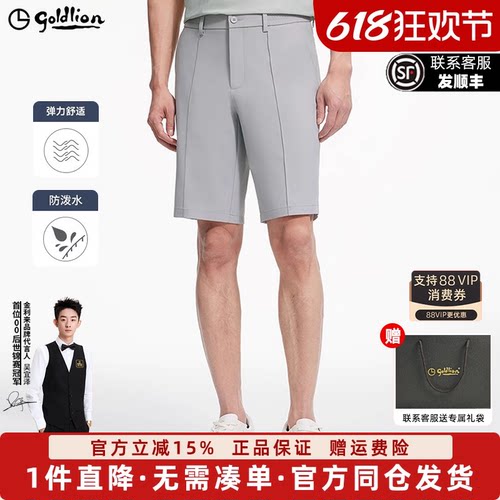 金利来2025春夏新款男士短裤
