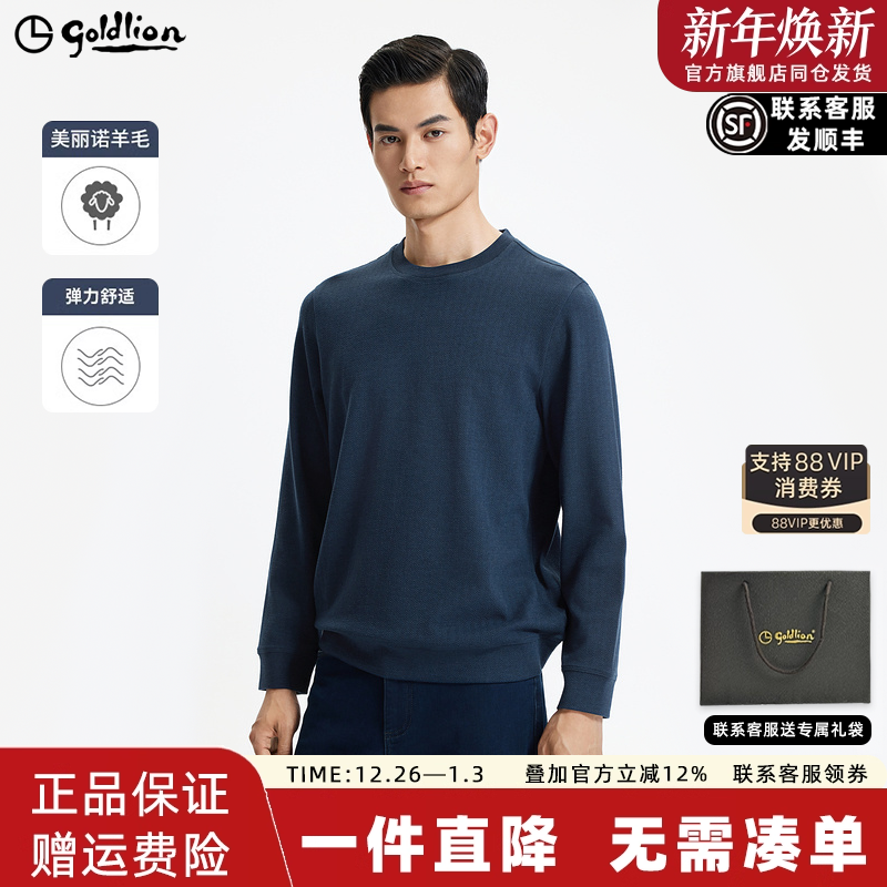 【含羊毛】金利来秋冬新款长袖T恤上衣男针织衫休闲圆领卫衣,男装,T恤,淘宝优惠券,粉丝福利购,淘宝优惠卷