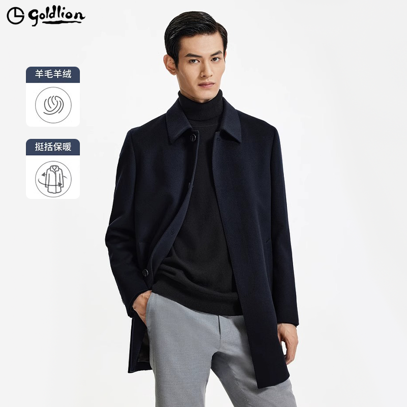 【羊绒大衣】金利来2024秋冬新款男士毛呢大衣商务翻领休闲外套,男装,毛呢大衣,淘宝优惠券,粉丝福利购,淘宝优惠卷