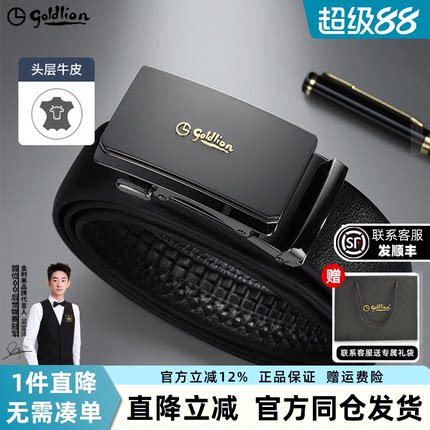 金利来皮带男士新款哑光防指纹自动扣腰带经典商务头层牛皮裤腰带
