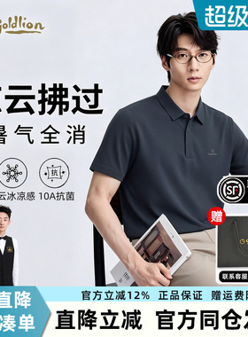 【干爽亲肤】金利来短袖T恤衫男款夏季新款云静界10A抑菌polo衫男