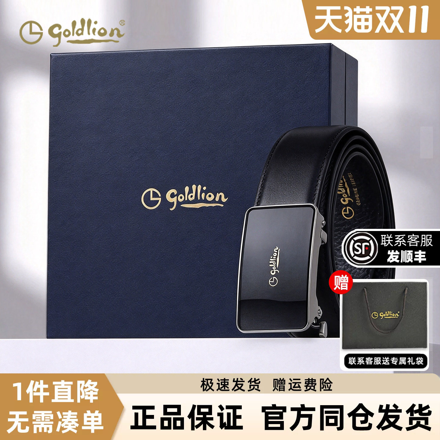 金利来男士头层牛皮自动扣腰带