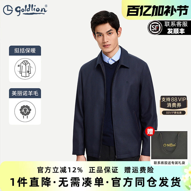 【99.4%绵羊毛】金利来2026春季新款夹克经典翻领行政商务外套男