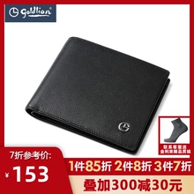 Goldlion/金利来皮具男士头层牛皮横款时尚商务简约银包钱包