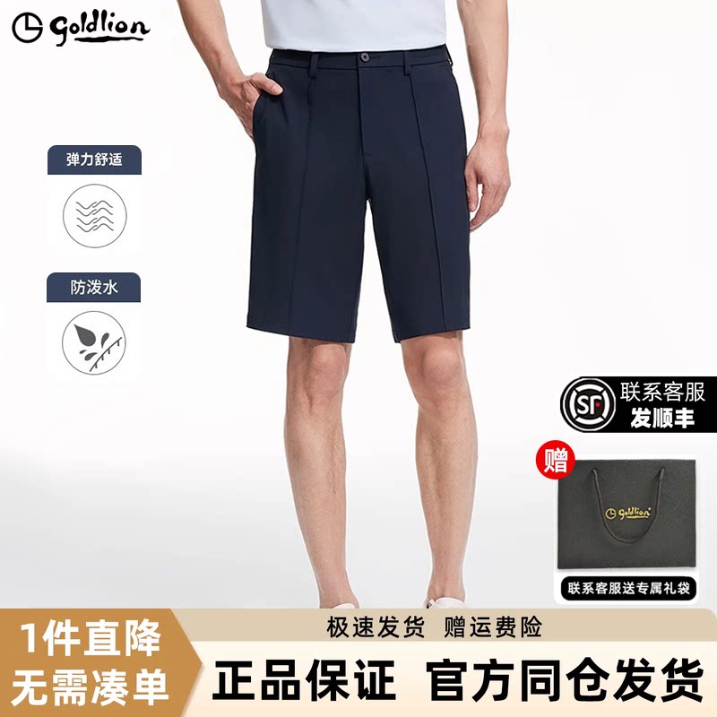 金利来2026夏季新款男士短裤
