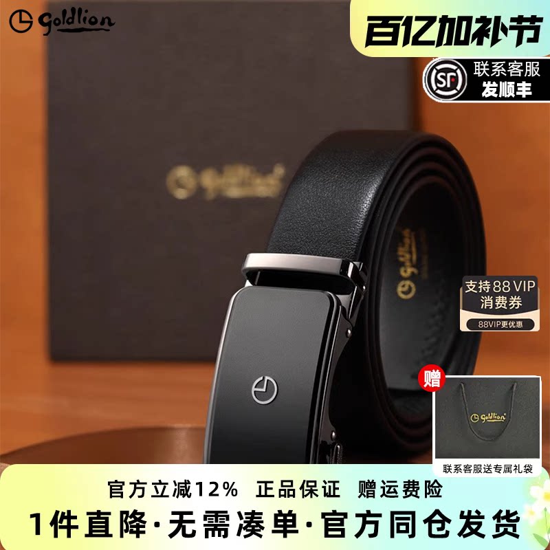 金利来皮带男士新款磨砂自动扣头层牛皮商务经典正装男士腰带皮带