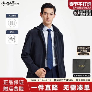 【舒弹】金利来2025冬季新款男士弹力舒适连帽商务通勤夹克外套男