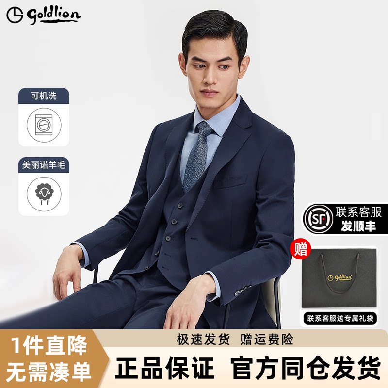 金利来可机洗羊毛男士休闲西服