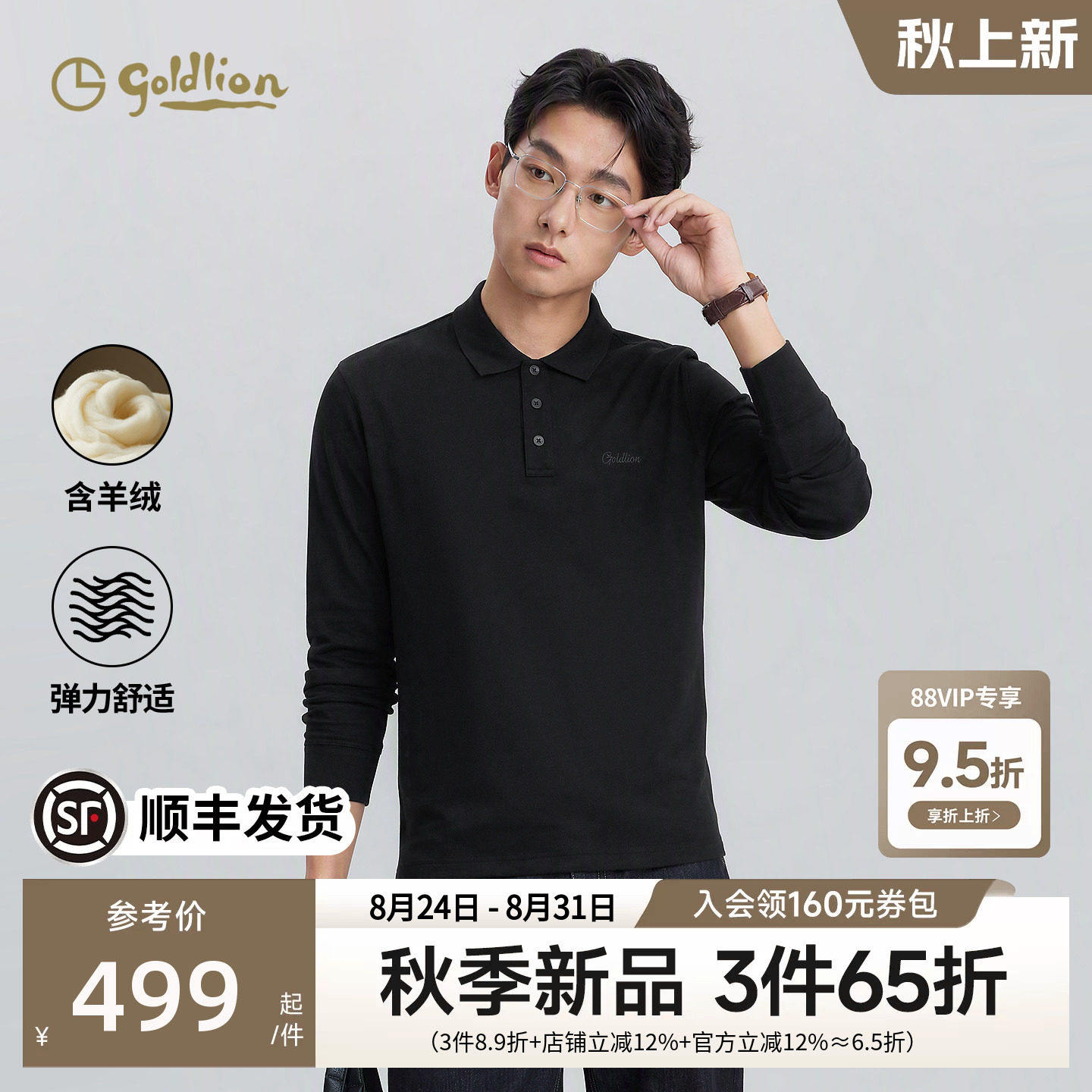【含羊绒】金利来2026秋冬