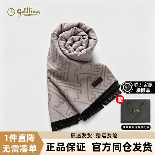 金利来男士桑蚕丝秋冬保暖围脖