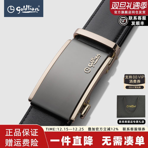 金利来男士自动扣皮带男