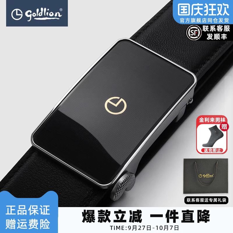 金利来商务正装内扣式皮带