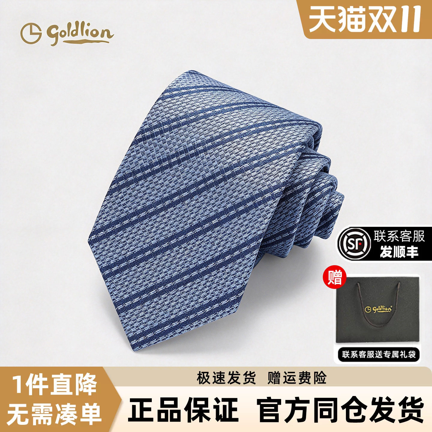 金利来男士桑蚕丝复古斜纹领带